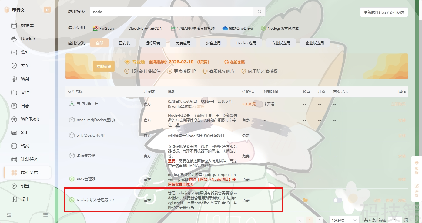 宝塔面板搭建 Hexo 博客(1)