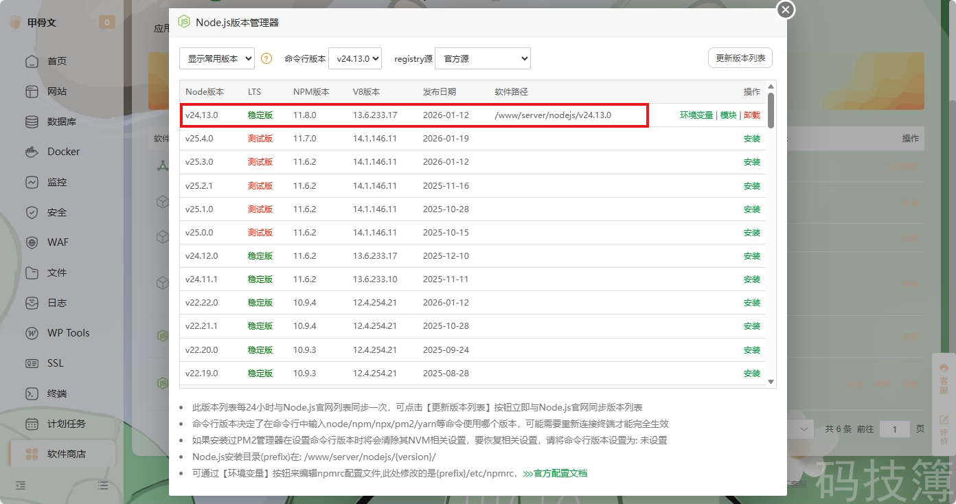 宝塔面板搭建 Hexo 博客(2)