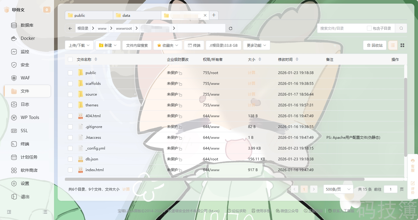 宝塔面板搭建 Hexo 博客(3)