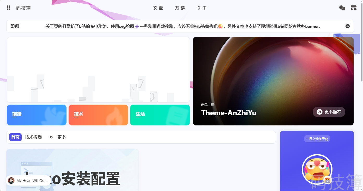 宝塔面板搭建 Hexo 博客2(四)